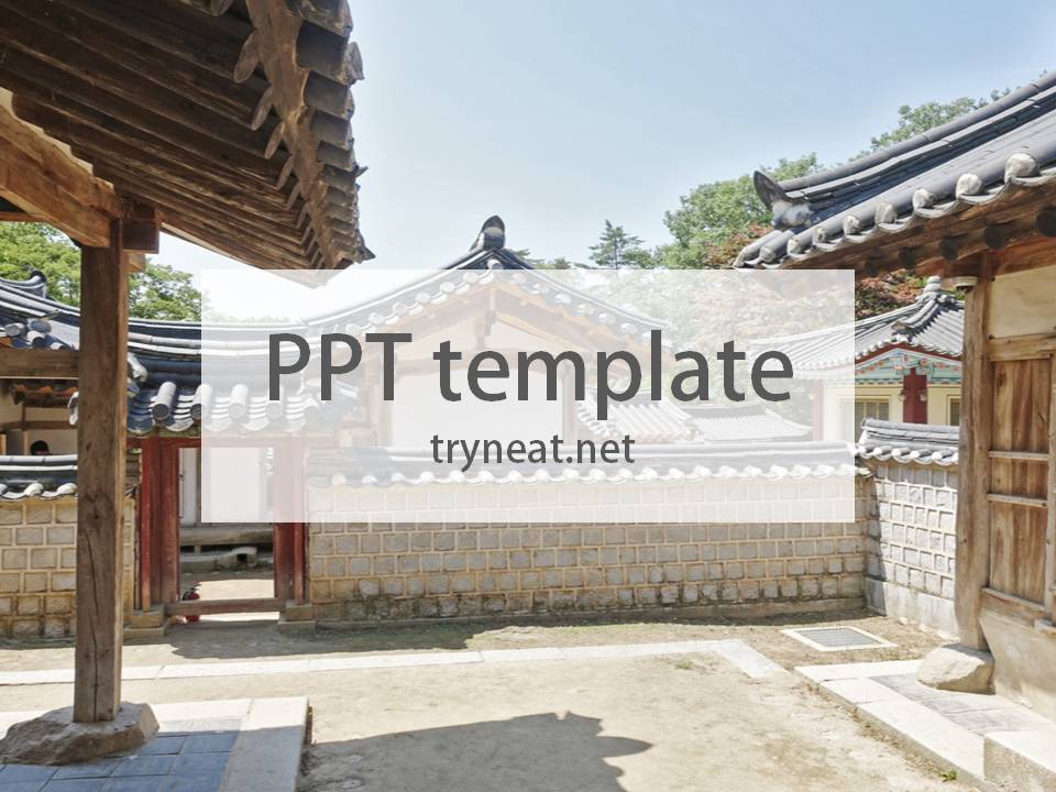 무료 PPT 템플릿 2109